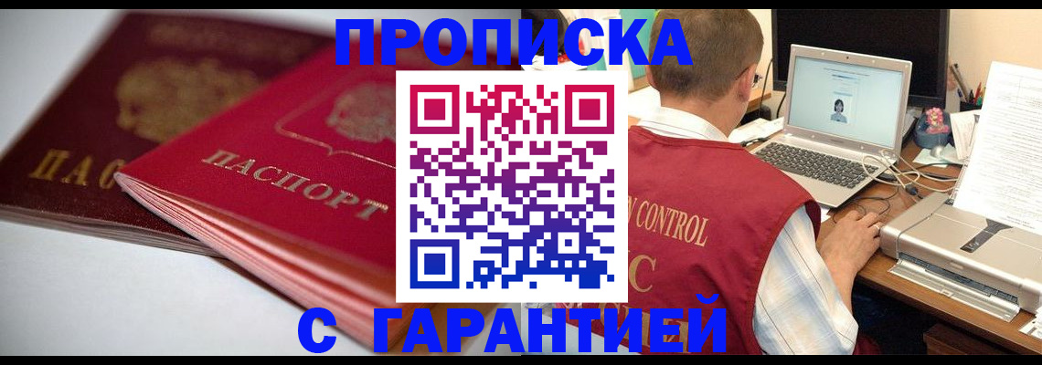 пропишу в квартире в Богучаре
