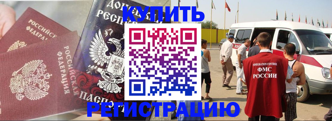 временная регистрация для школы в Богучаре