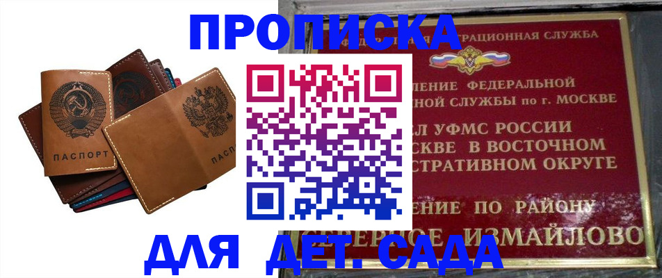 прописка паспорт в Богучаре