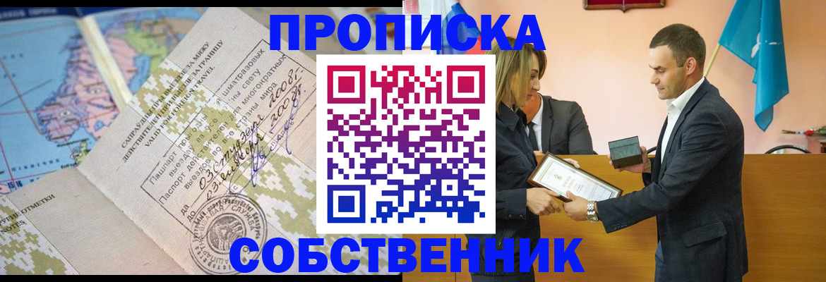 временная регистрация 2025 в Богучаре