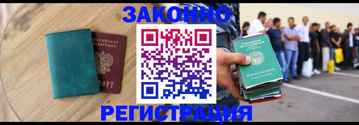 прописка для школы в Богучаре